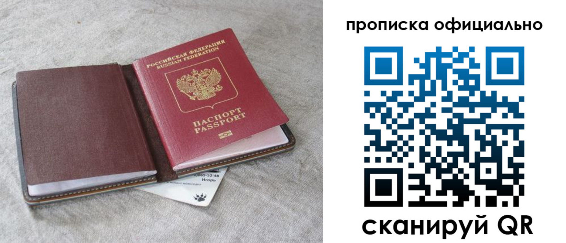 временная регистрация для всех в Коммунаре