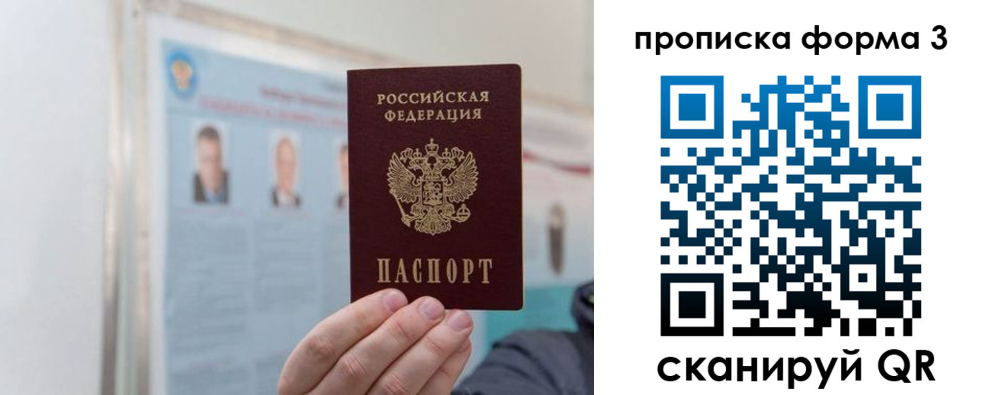 прописка законно в Коммунаре