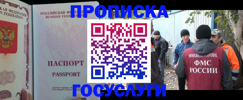 временная регистрация для школы в Коммунаре