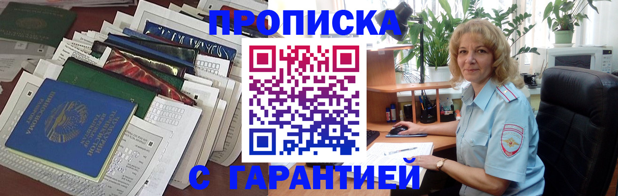 прописка для кредита в Коммунаре