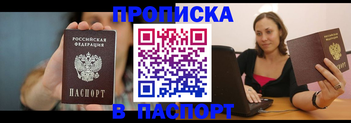 прописка поиск в Коммунаре