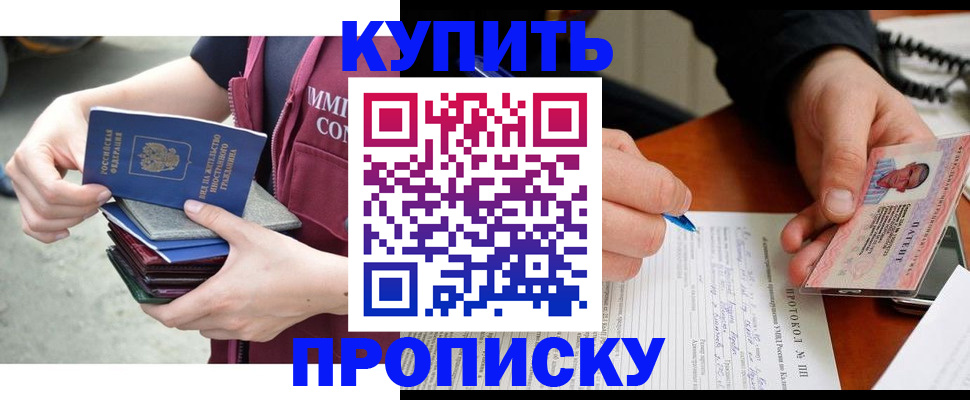 прописка иностранных граждан в Коммунаре